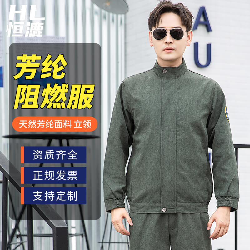 防阻燃工作服价格