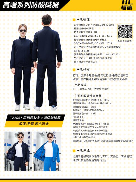 南通阻燃工作服设计