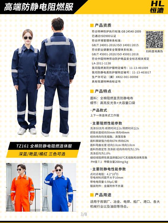 冶金企业阻燃工作服