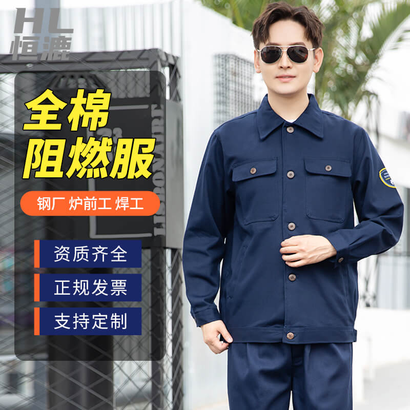 阻燃服工作服推荐